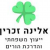 לוגו למובייל